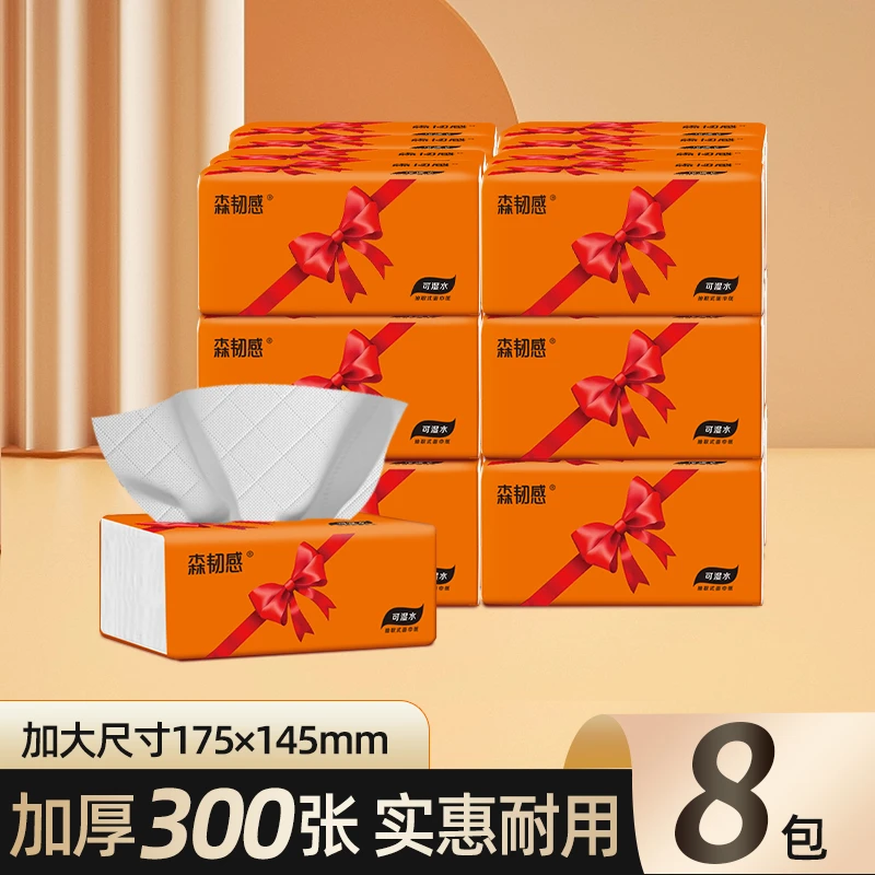 家用卫生纸抽大包加厚加量整箱装儿童亲肤绵软细腻可湿面巾纸手纸