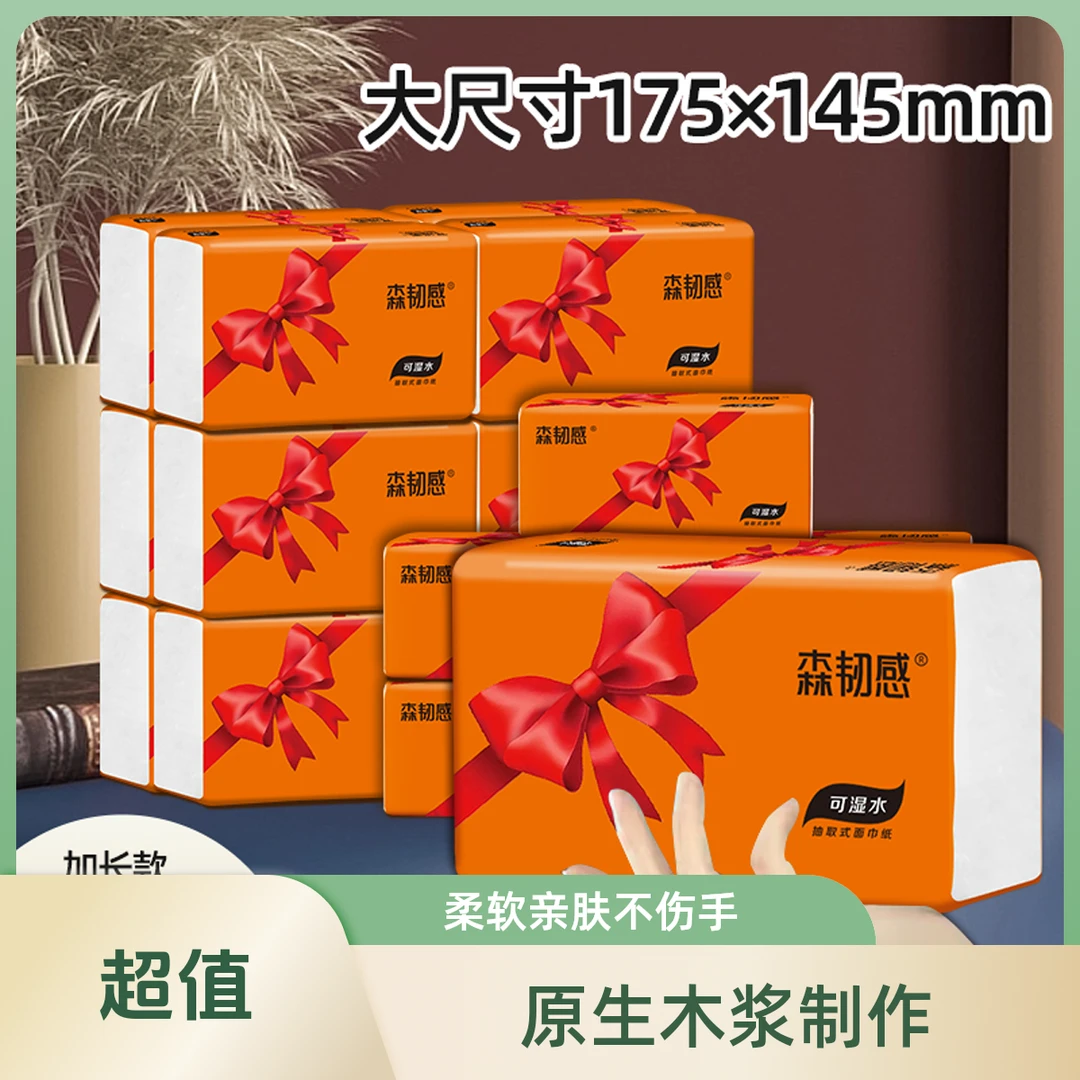 家用厕纸实惠整箱装厨房餐巾纸抽可湿水加厚不易破抽取式卫生纸抽