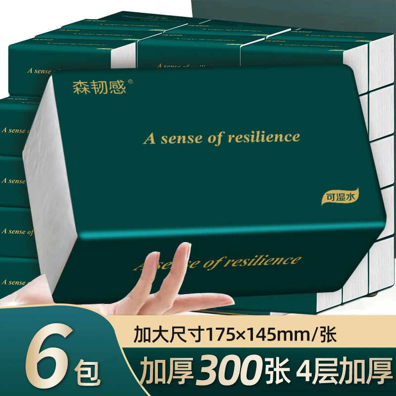 学生餐巾纸抽松弛感一次性吸水家庭优质抽取式细腻吸油卫生纸抽