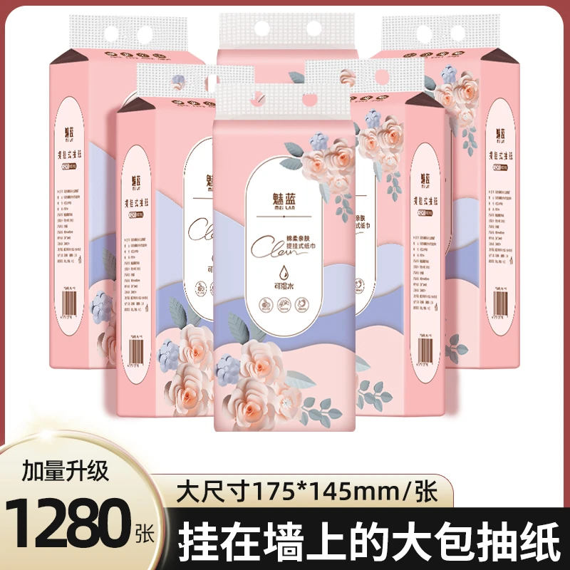 擦手纸儿童亲肤透气绵软酒店壁挂式底部抽纸宿舍大提加厚餐巾纸抽