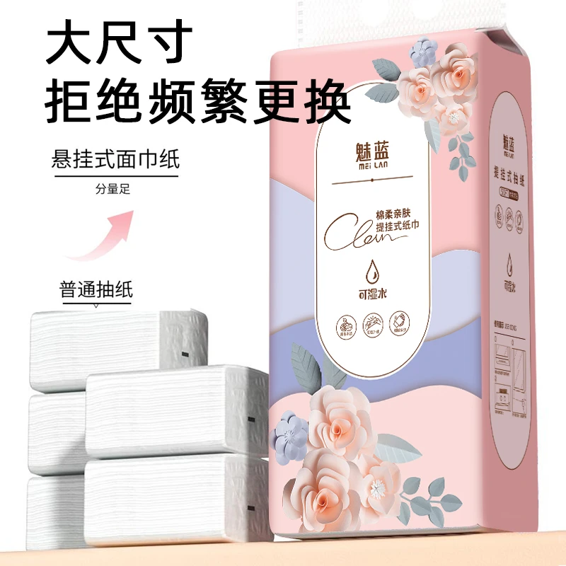 学生加厚透气亲肤绵软面巾纸厕纸手纸抽纸家用悬挂式便捷底部抽纸