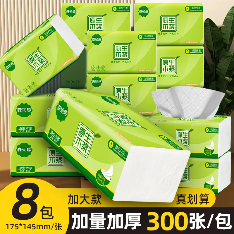 厨房纸抽家用吸水吸油一次性抽取式商城好物推荐优质加厚卫生纸抽