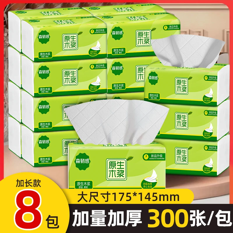 抽纸家用大包加厚加量整箱装车载便捷可湿一次性抽取式平板纸手纸