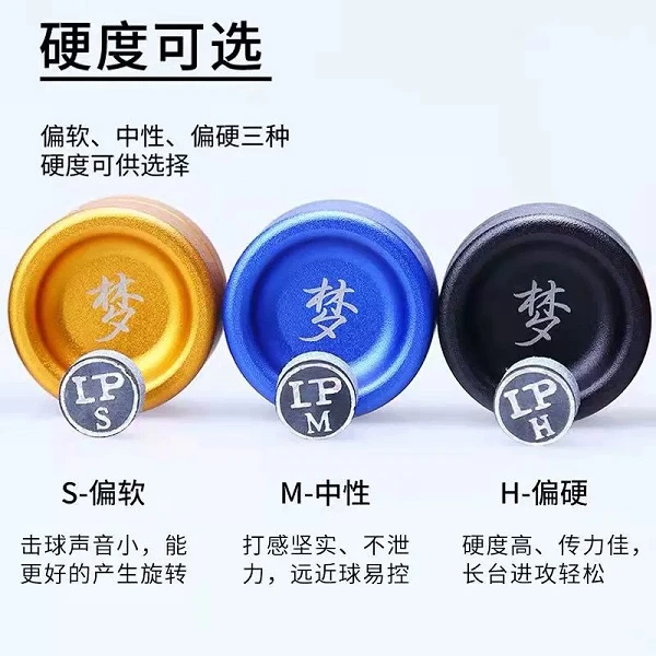 LP梦黑色高端台球杆专用皮头·台球专用·高端皮头·中八台球杆皮头