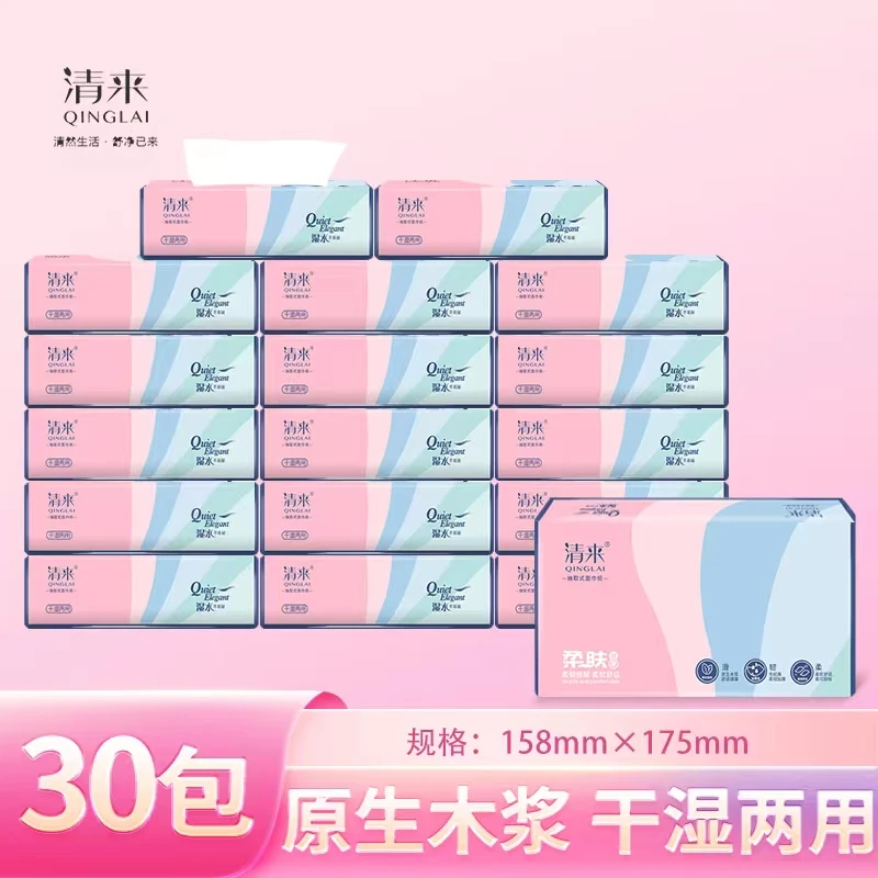 30包大号干湿两用面巾纸棉柔抽纸卫生纸母婴亲肤加厚加量实惠装