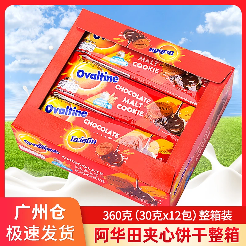 泰国进口网红零食食品阿华田Ovaltine麦芽巧克力奶油夹心饼干盒装