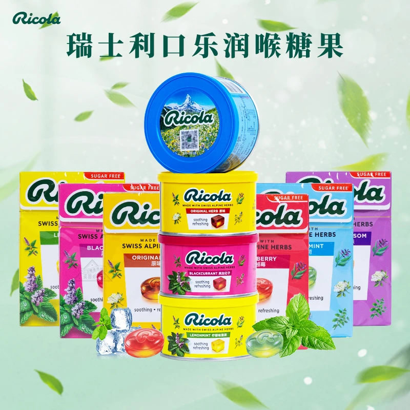 瑞士进口Ricola利口乐香草润喉糖柠檬薄荷清新凉喉硬糖六一节礼物