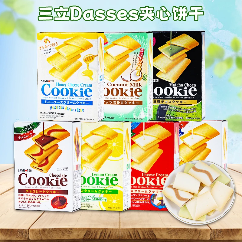 日本进口零食三立夹心饼干盒装巧克力芝士抹茶味曲奇饼干解馋零食