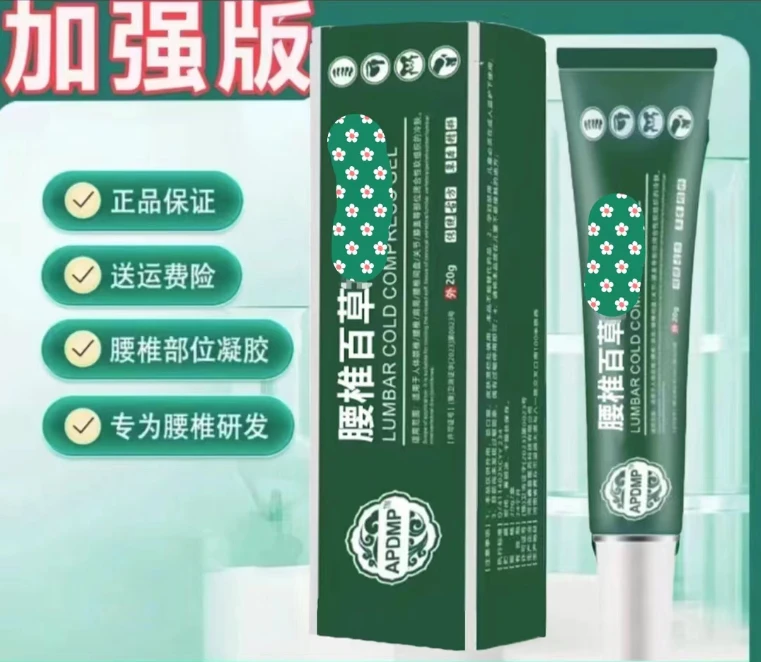 【拍一发五】凝胶部位型关节草本萃取小绿管凝胶