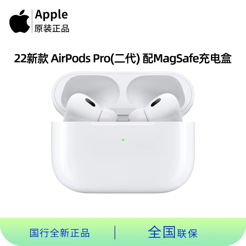 Apple/苹果AirPods Pro二代无线充电盒 (22款) D83蓝牙耳机