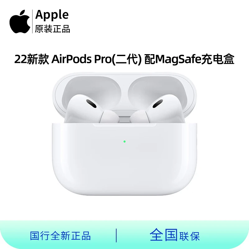 Apple/苹果AirPods Pro二代无线充电盒 (22款) D83蓝牙耳机