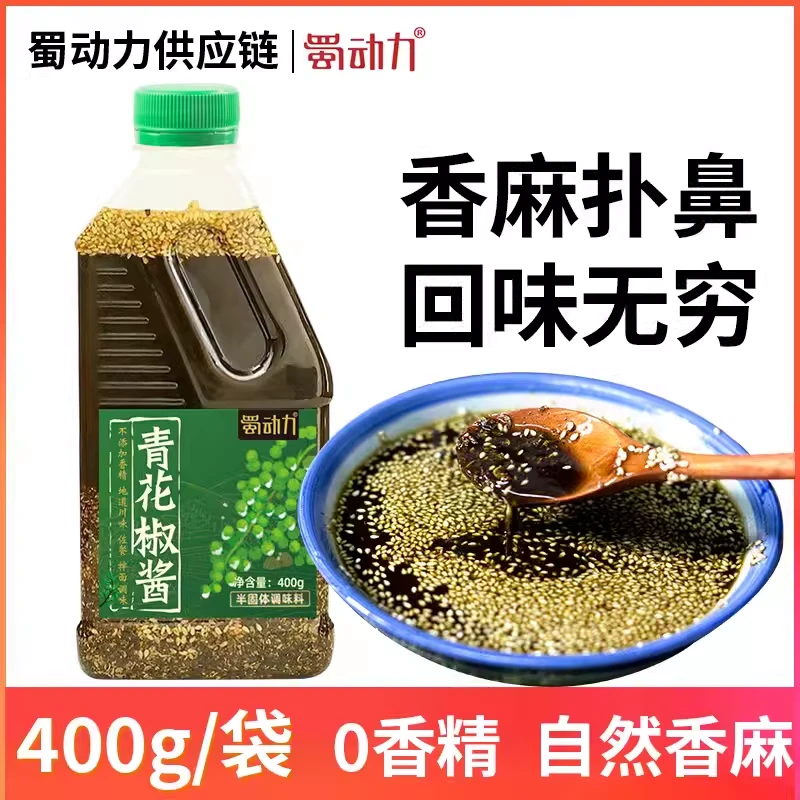 四川青花椒酱藤椒酱特麻商用花椒油重庆特香红油辣椒辣子调料餐饮