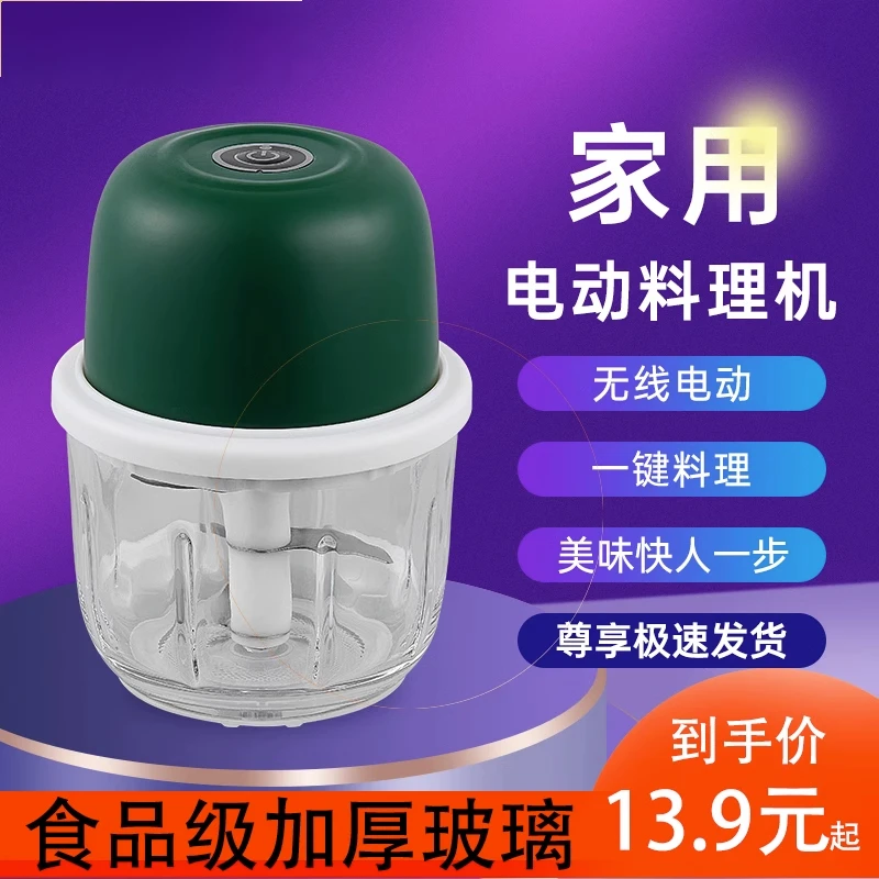 打蒜器家用全自动切蒜绞馅小型搅蒜器蒜泥机绞菜剁辣椒大蒜神器AA
