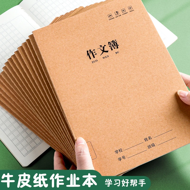 16k作文本400格300格A5小学生三四五六年级作业本加厚36张<思进>
