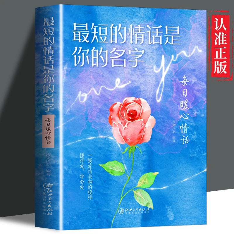 【每日暖心情话】最短的情话是你的名字治愈文字浪漫甜蜜撩动心弦