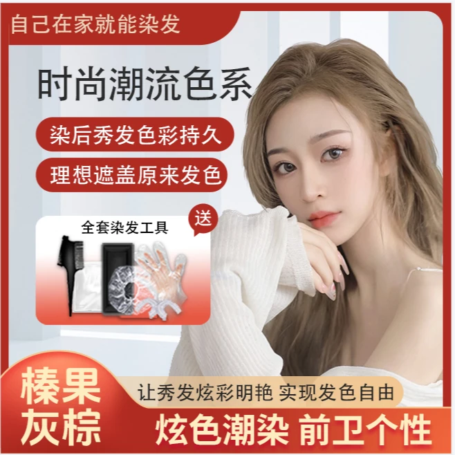 （买一送一Y）遮盖白发护理精华深层修护温和染护蛋白持久护发染发