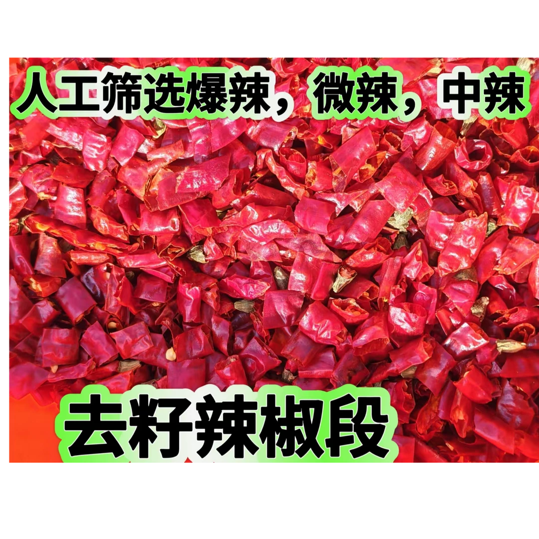 干辣椒魔鬼辣无籽当季新货新一代小米辣朝天椒微辣爆辣不辣包退