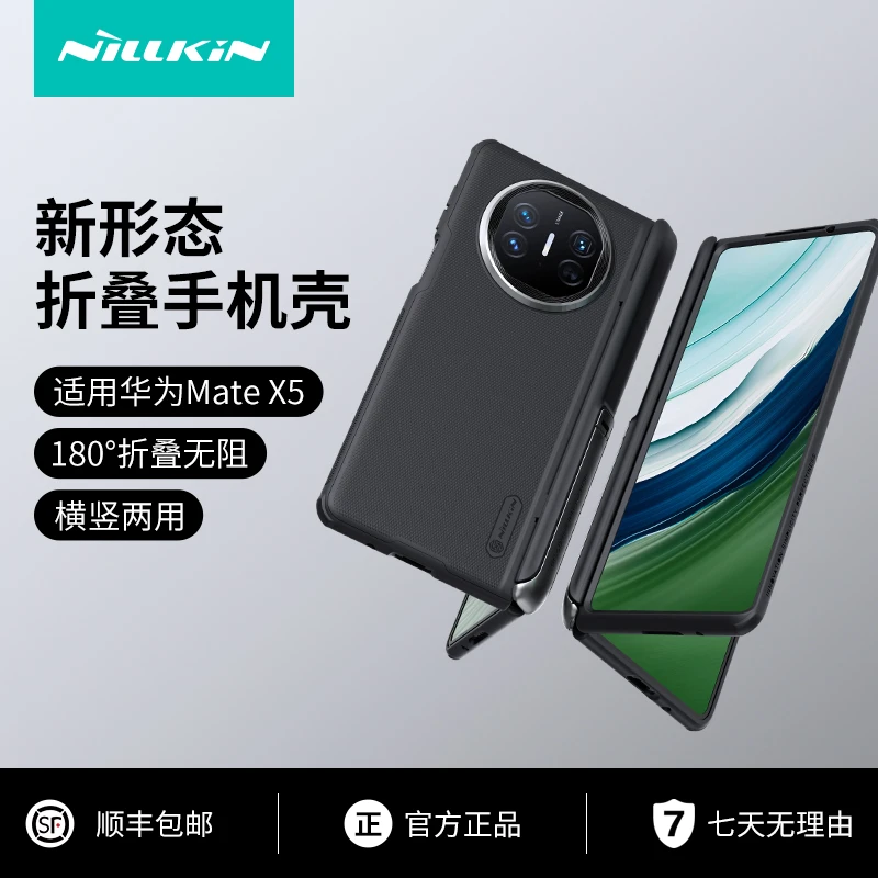 耐尔金适用于华为Matex5手机壳便携matex5翻盖铰链全包支架保护套