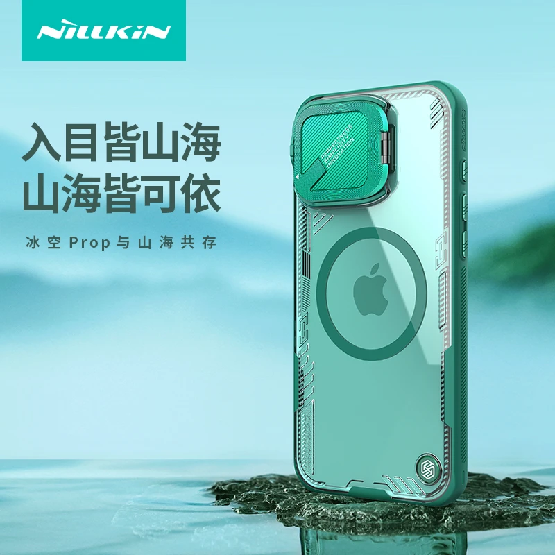 【冰空Prop】耐尔金适用于iPhone16系列冰空Prop手机壳磁吸机甲风格