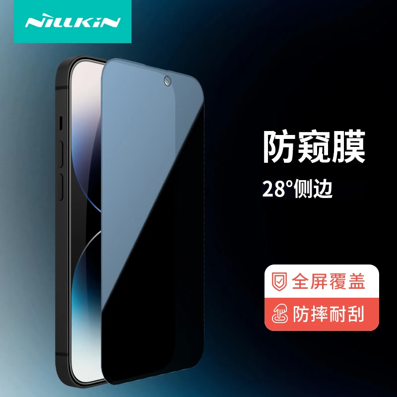耐尔金苹果14钢化膜防窥手机保护膜13promax贴膜iPhone12防偷窥膜