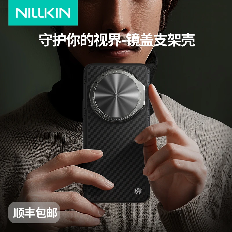 【镜头保护】 耐尔金适用小米14ultra手机壳新款凯夫拉金属镜头支架