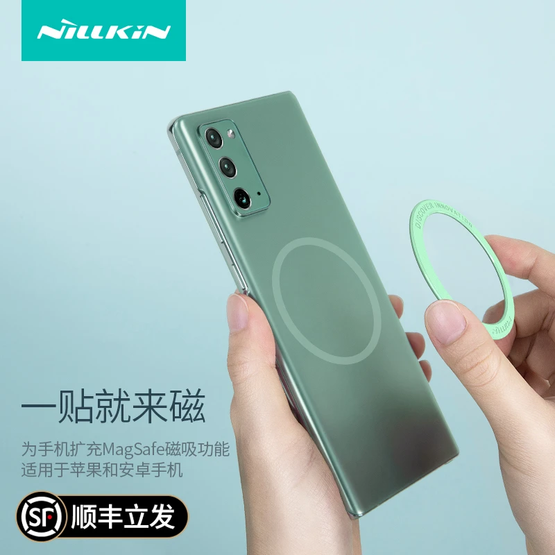 【手机收纳神器】耐尔金磁吸环超薄磁吸贴片苹果手机magsafer引磁片