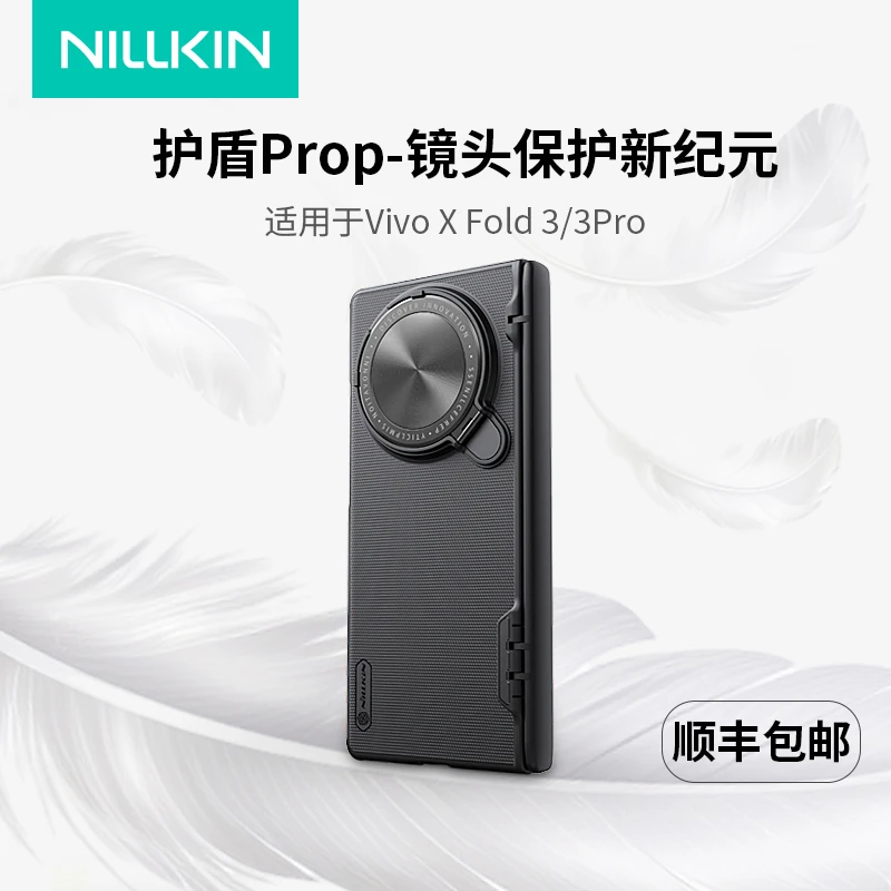 【镜头保护壳】适用于vivoXfold3手机壳折叠屏铰链全包镜头保护防摔