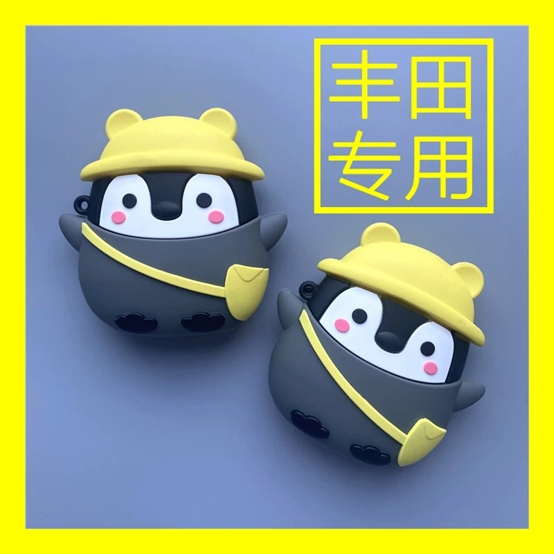 适用丰田钥匙套卡罗拉凯美瑞荣放RAV4奕泽汉兰达雷凌汽车包扣企鹅