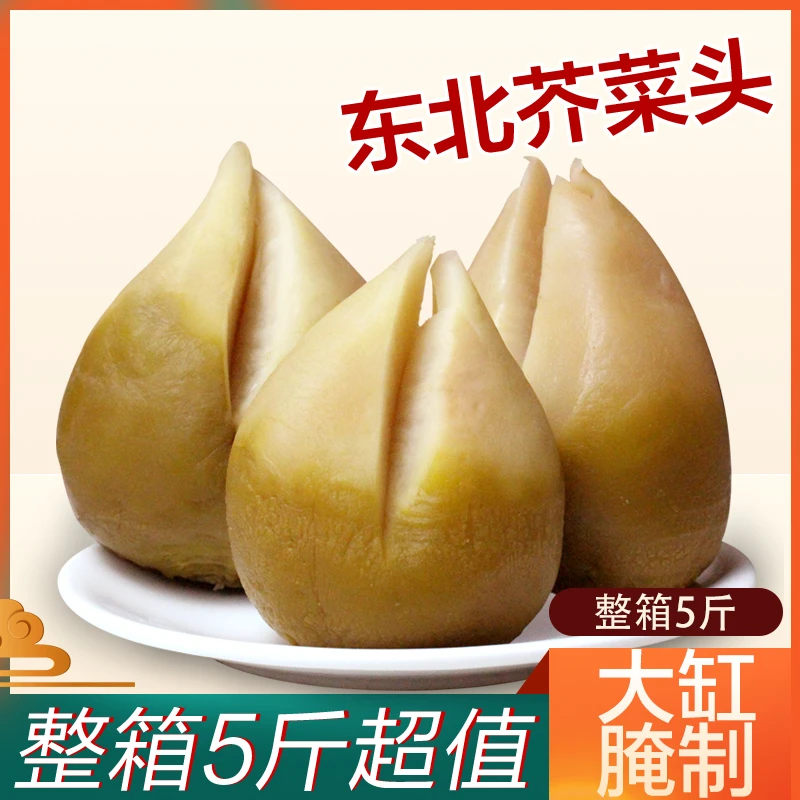 东北芥菜疙瘩头咸菜疙瘩丝大头菜原味大缸腌制早餐咸菜丝下饭菜