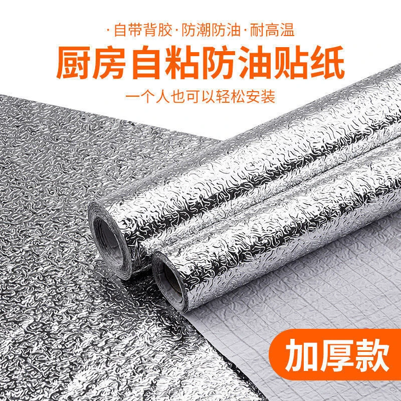 厨房防油贴纸耐高温墙贴防水防潮墙纸自粘橱柜灶台面柜子锡箔壁纸