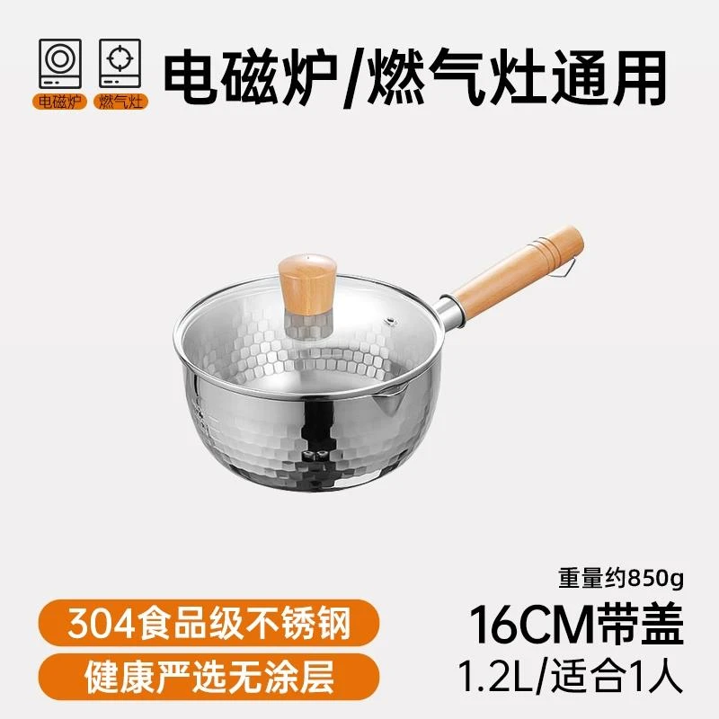 苏泊尔日式不锈钢雪平锅家用小奶锅副食品不沾锅煮面汤锅泡面锅电