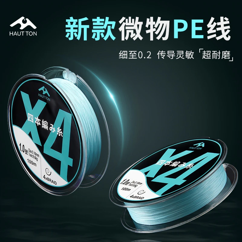 路亚鱼线主线4编PE线大力马线0.2号微物编织线10米一色远投线抛投