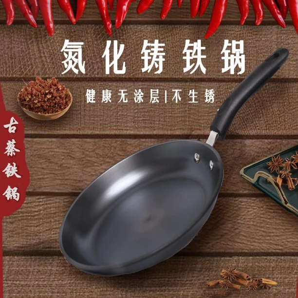 【古蔡铁锅】无涂层家用铸铁平底锅烙饼锅不粘牛排煎锅燃气灶适用