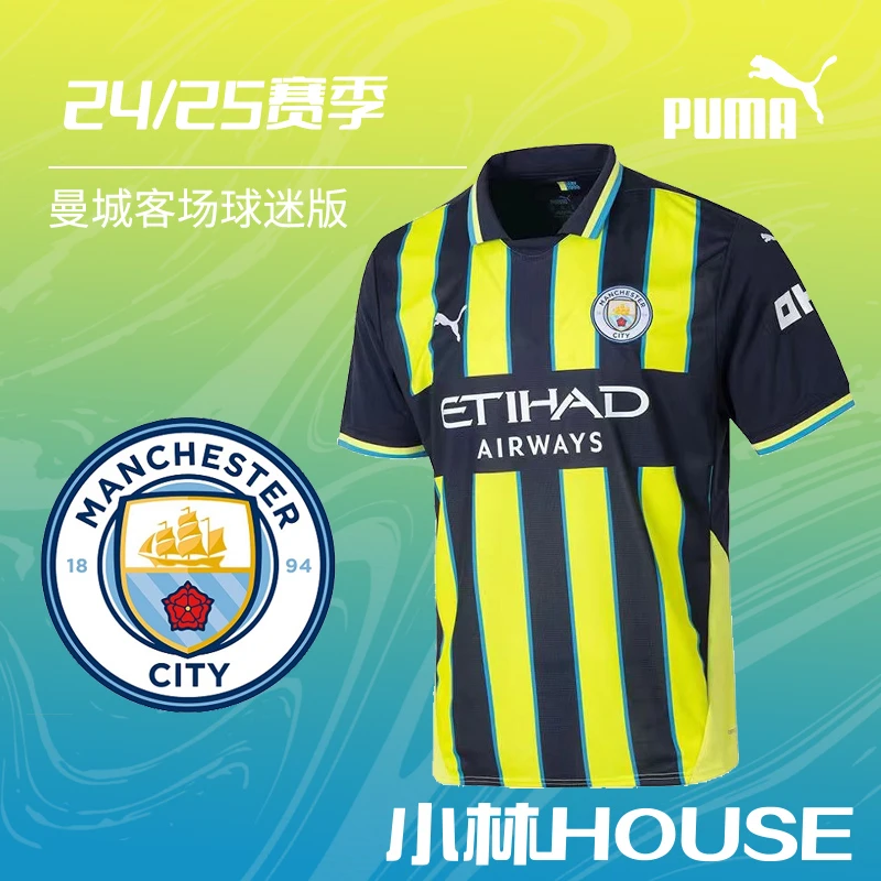 小林 house足球城：PUMA/彪马24/25曼城客场球迷版足球衣775086-02