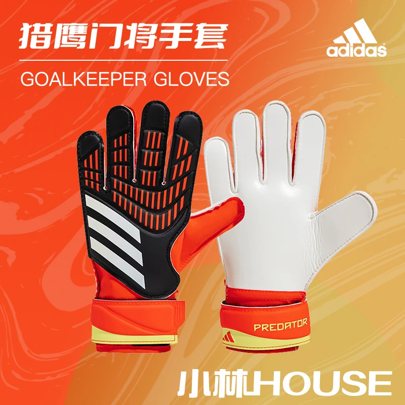 小林 house足球城：Adidas/阿迪达斯猎鹰成人训练守门员手套IQ4027