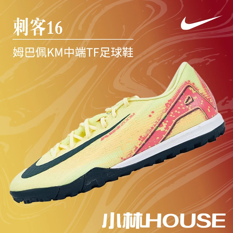 小林 house足球城：NIKE/耐克 刺客16 KM中端TF足球鞋FQ8384-800