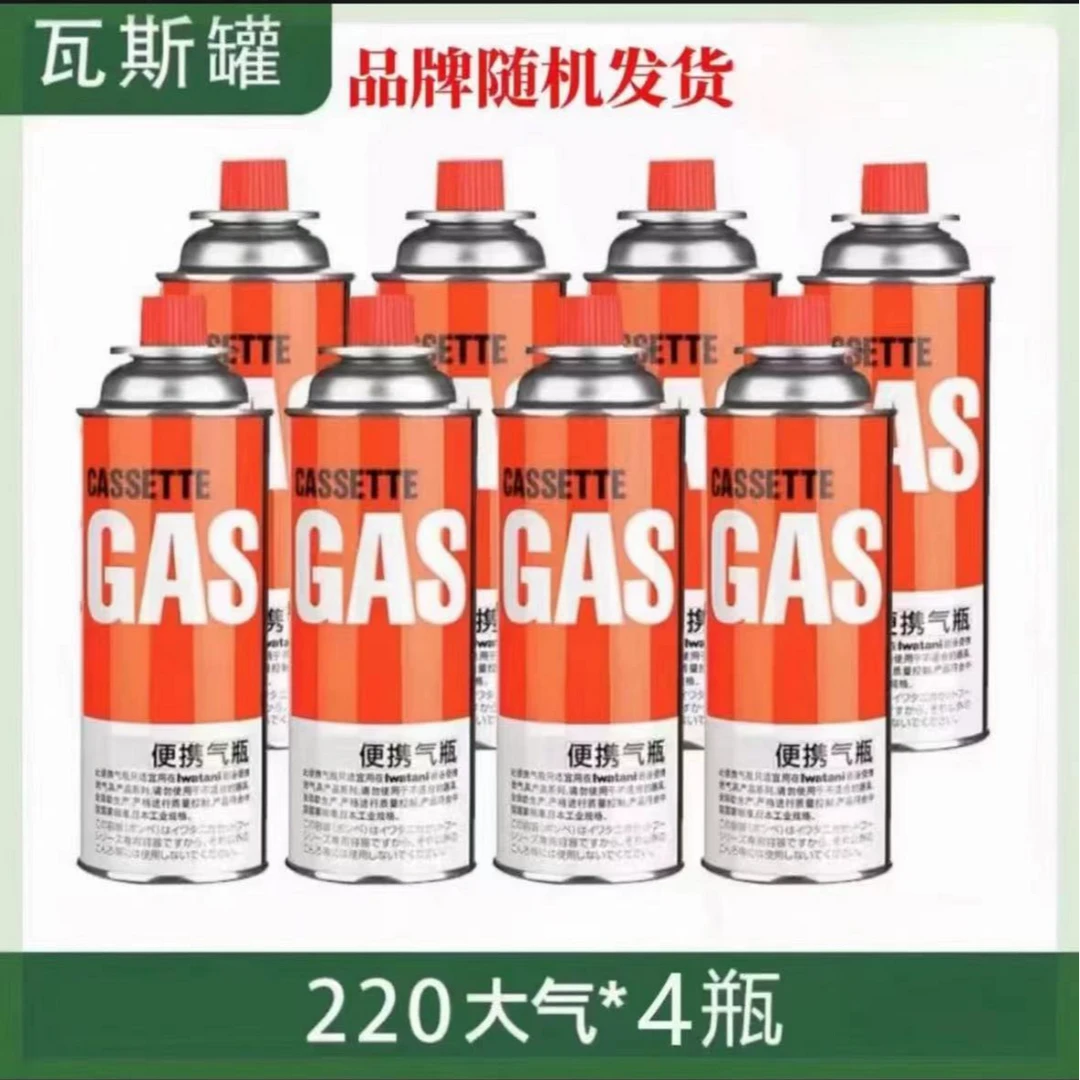 【拍一发四】户外卡式气罐露营便携式随身携带转接阀闭锁防渗漏金