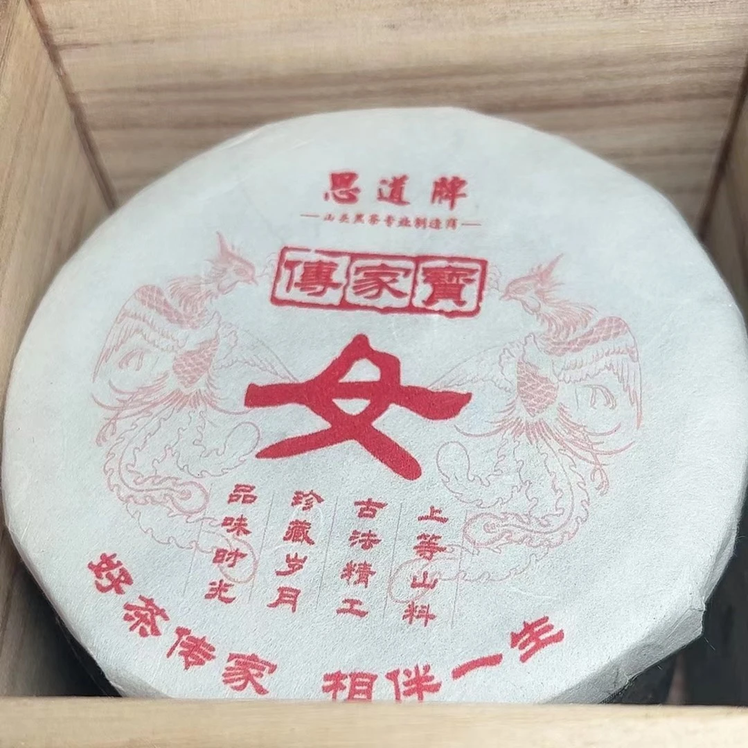 思道牌2023年280克单片子女饼黑砖/5片带木盒/安化黑茶