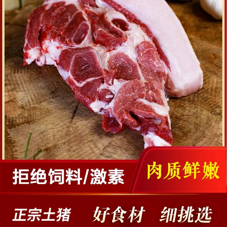 精品后腿尝鲜肉，每人限购一单，发中通标快