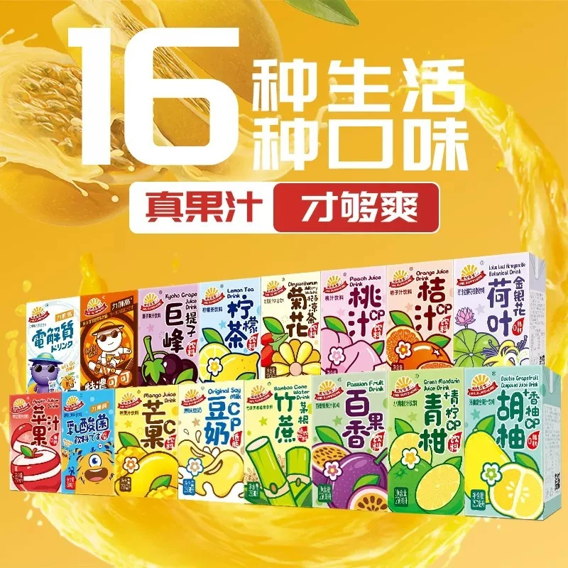 阳光先生饮品6盒装小青柑汁饮料巨峰提子葡萄汁菊花茶桃汁柠檬茶