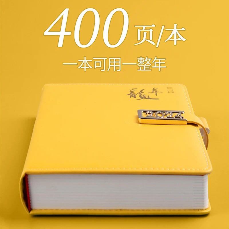 2024年日程本高颜值计划日记本国风效率手册笔记本子365天记事本