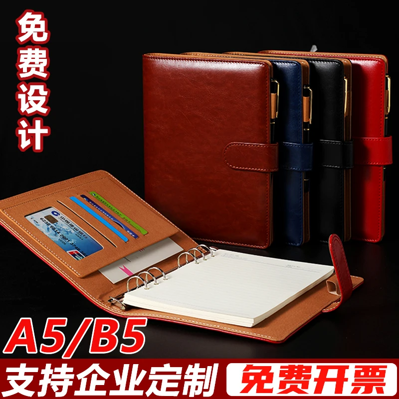 a5皮质活页商务笔记本加厚活页夹带环精致皮面搭扣工作会议记录本