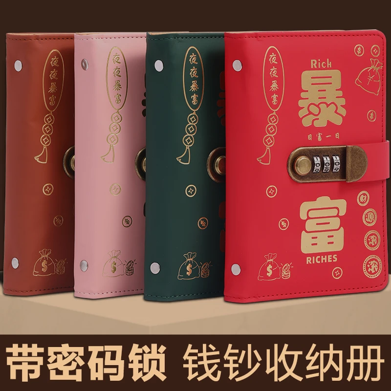 2025密码锁现金存钱本可放现金收纳袋大容量存钱夹网红理财收纳册
