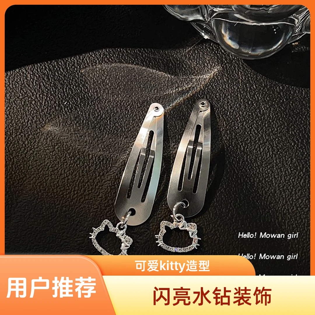 包邮1个~~甜酷金属星星吊坠BBy2k辣妹刘海发夹前额发卡简约夹子