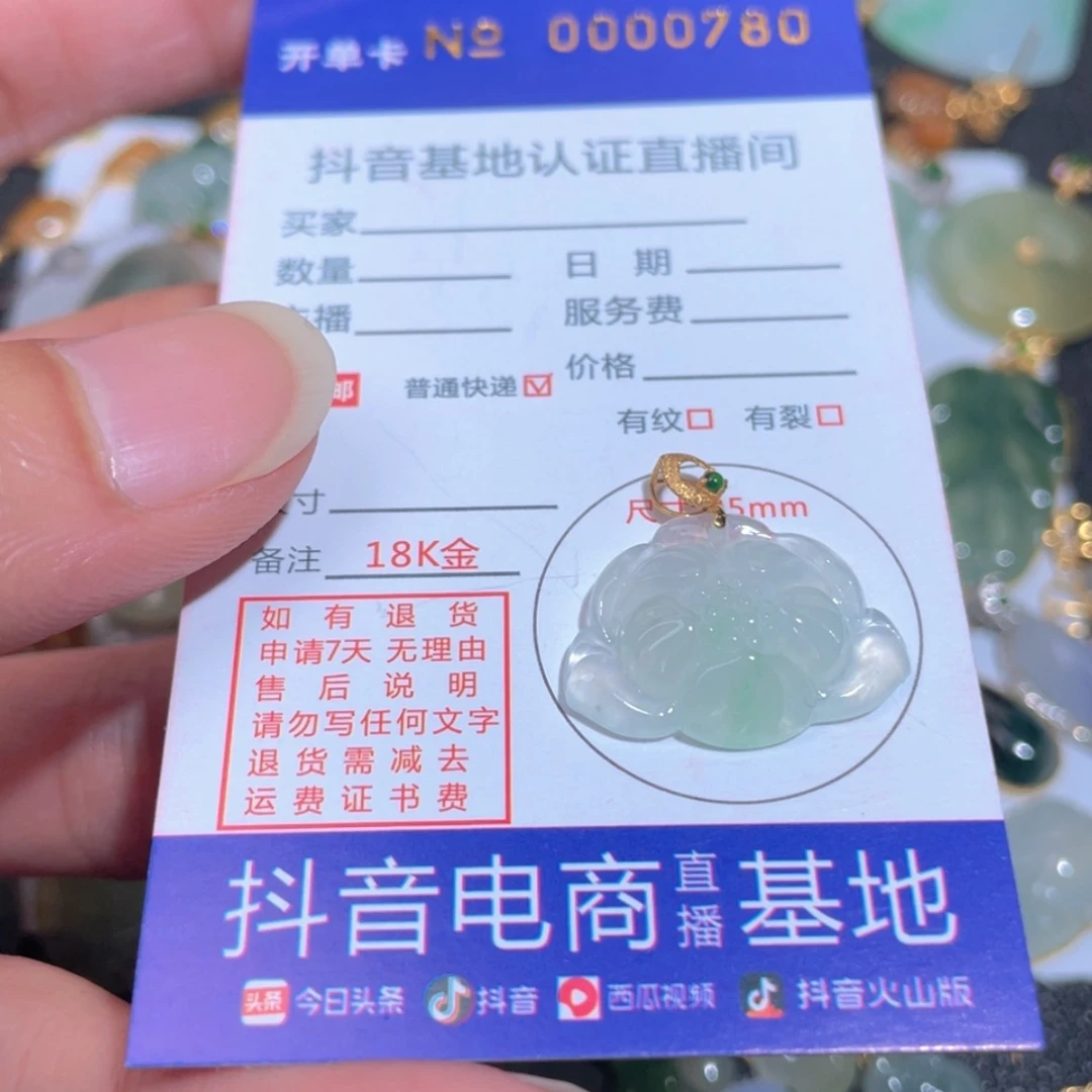 【闪购商品】翡翠翡翠未镶嵌