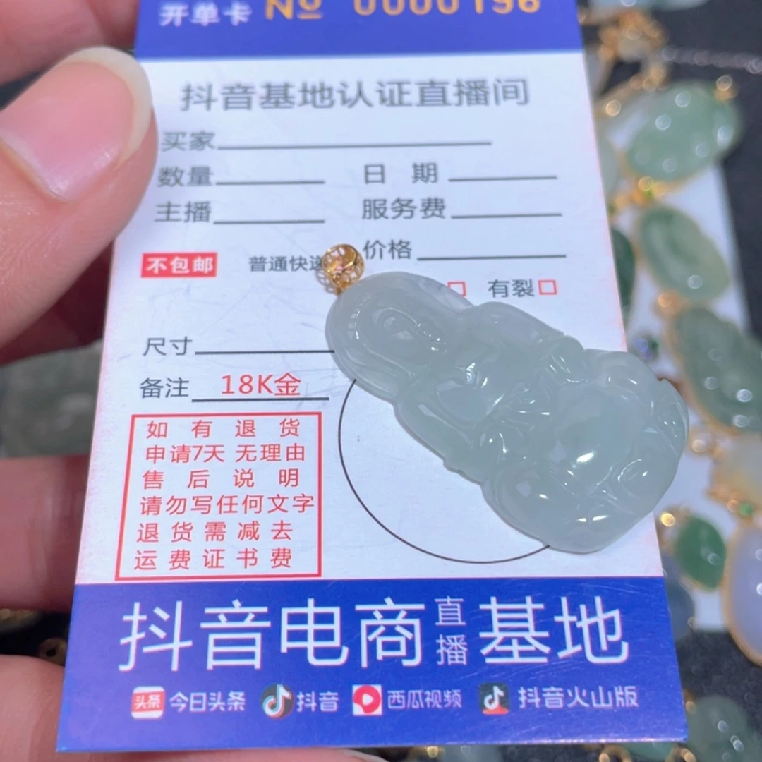 【闪购商品】翡翠翡翠未镶嵌