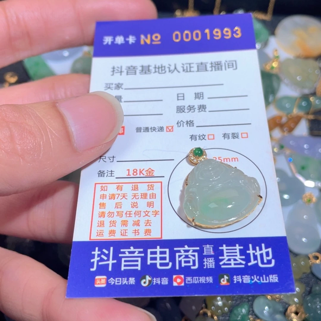 【闪购商品】翡翠翡翠未镶嵌香****h