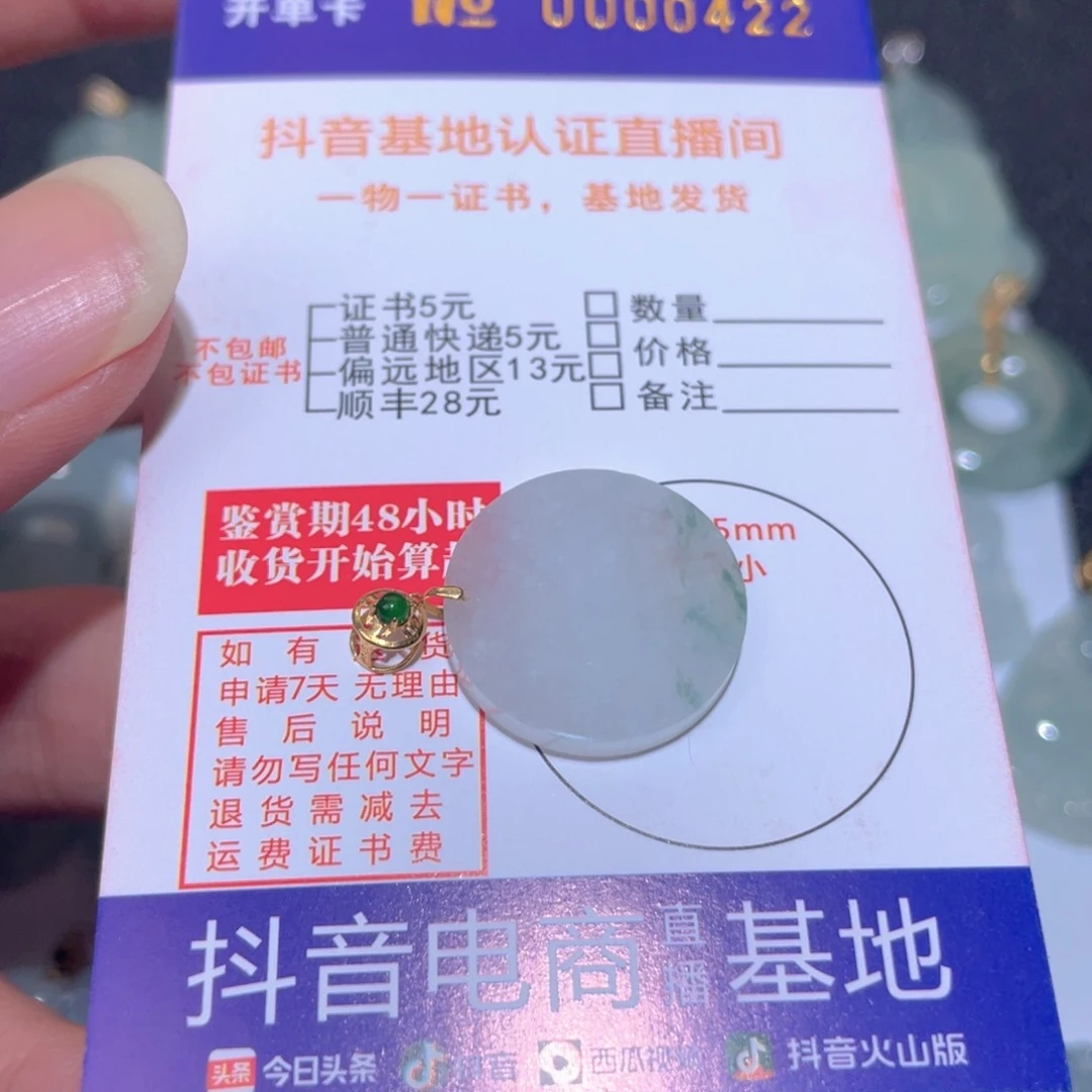 翡翠颈饰18K金镶嵌翡翠
