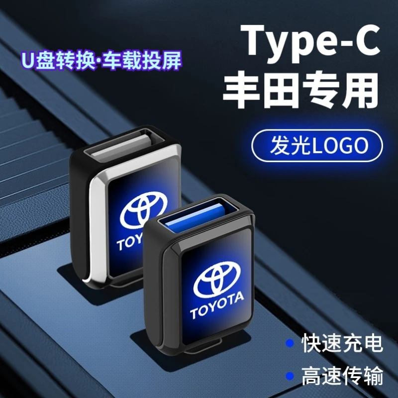 适用丰田typec转接头威汉兰达亚洲龙荣放皇冠塞纳车载充电转换器