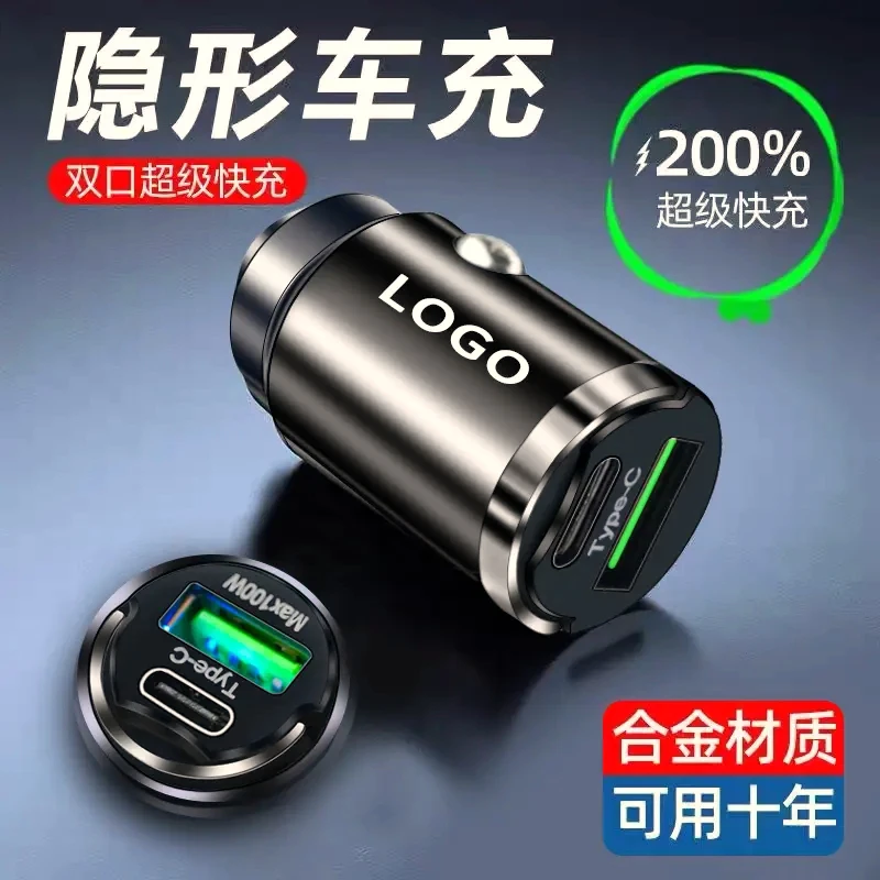 车载充电器迷你隐形充电头usb超级快充车充汽车点烟器转换插充头